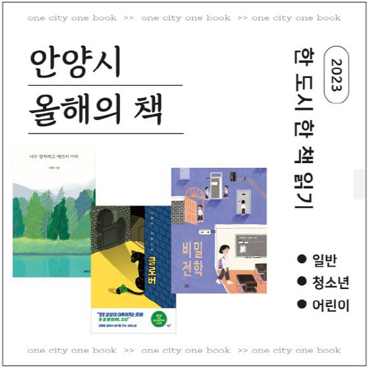 사진제공=안양시